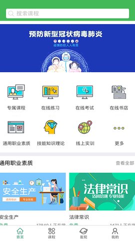 小晴课堂  v1.0.0图1