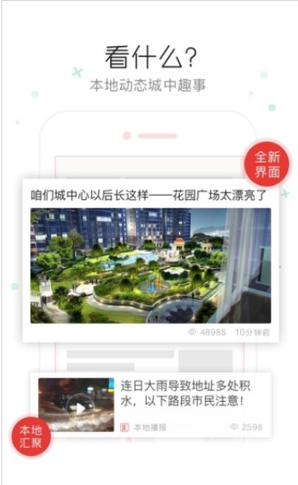 幸福福泉  v1.0.0图3