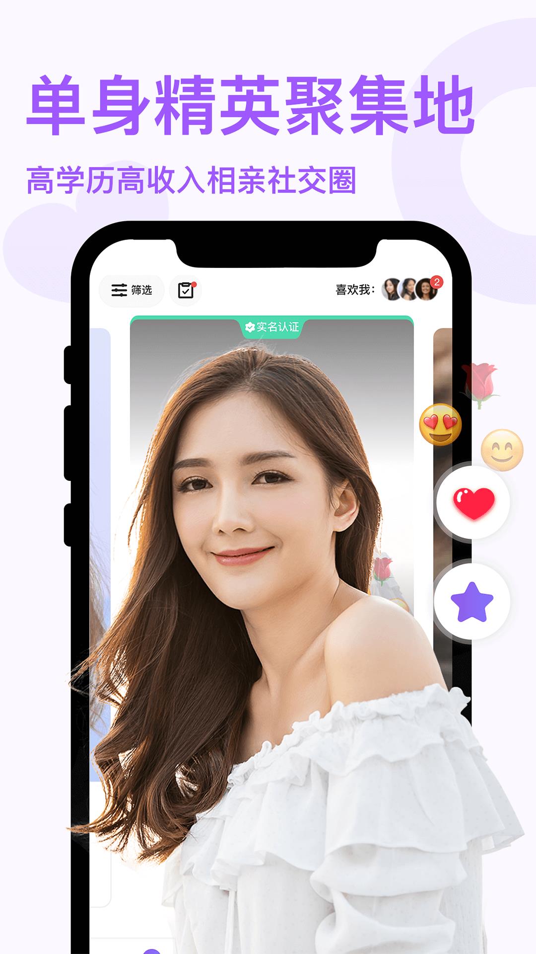 非凡精英  v1.0.5图4