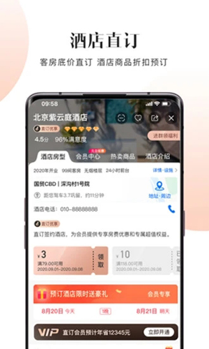 直订  v2.1.2.8图1