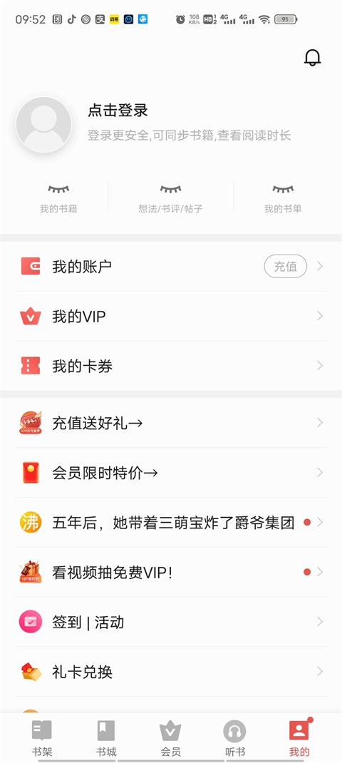 vivo电子书app下载专区