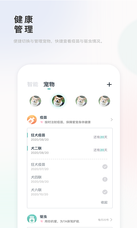 滴宠生活  v1.0.0图3