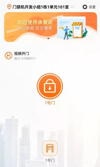 承管家  v2.0.9图1