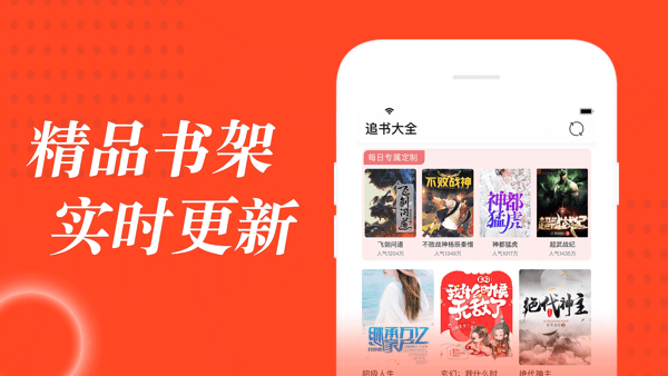 易添小说追书大全app下载  v1.0.6图2