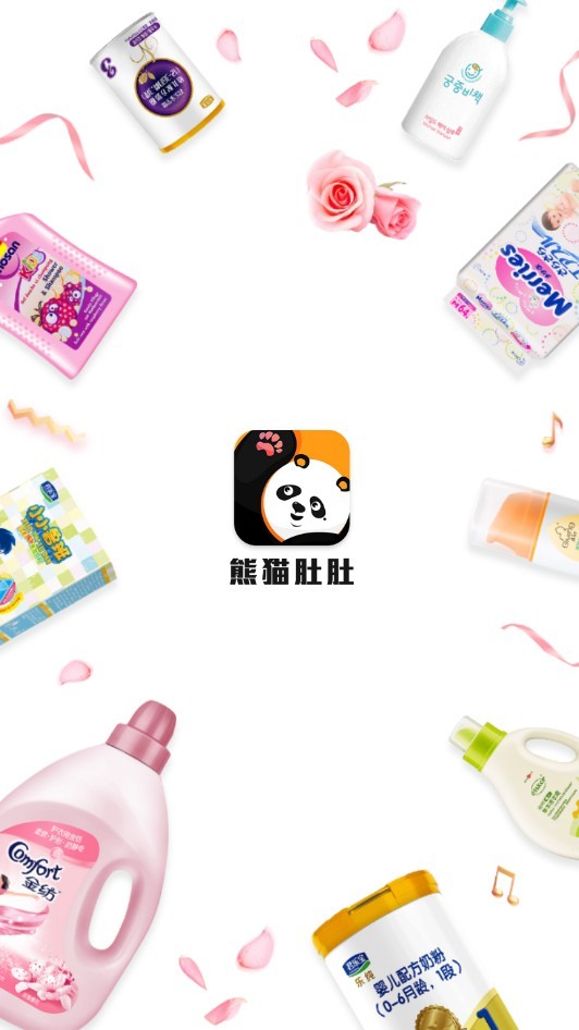 熊猫肚肚  v0.0.4图2