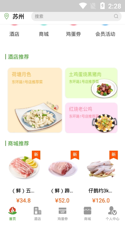 雍之真  v2.0.0图3