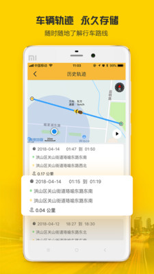 玥安  v4.3.18图4