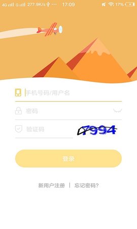 思鹿校园  v1.1.33图1