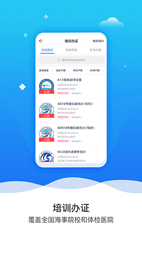 航运e家  v3.2.1图2