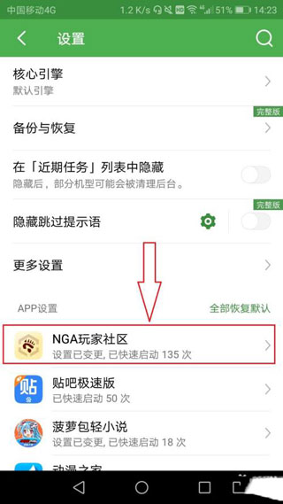 轻启动 V2.34.1破解版  v2.32.0图4