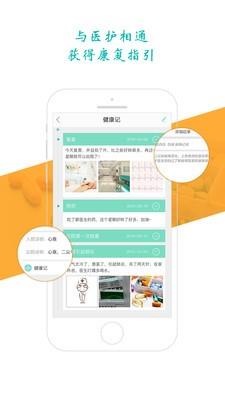 小科秘患者  v1.3.1图3