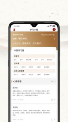 四部曲  v2.5.2图2