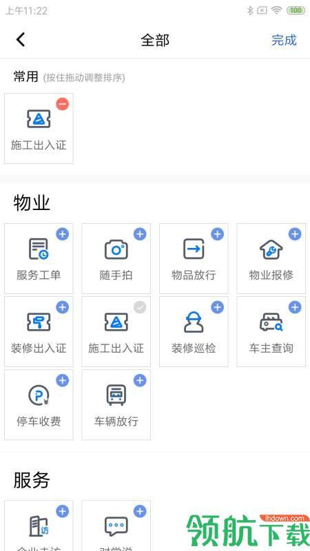 都市智谷  v1.0.0图3