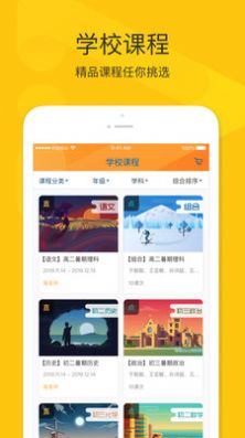 拼课堂  v3.0.6图2