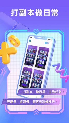 小滴云手机  v1.5.1图2