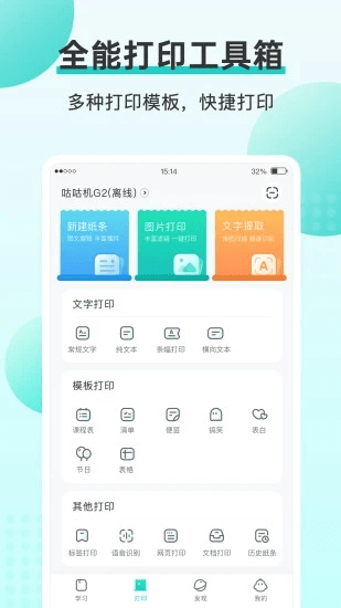 咕咕机  v3.3.2图3