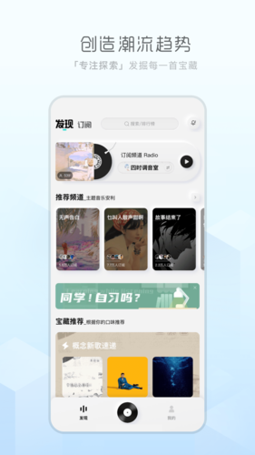 酷狗音乐概念版  v3.3.31图1