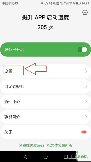 轻启动ios  v2.32.0图3