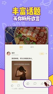 有信小  v8.2.3图1