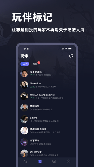 谜境(推理社交)  v1.9.0图1