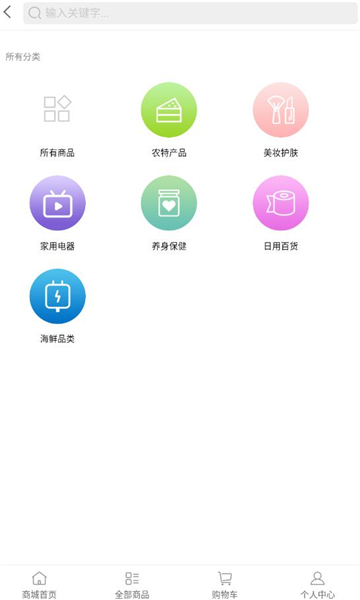 商咖联盟  v1.0图1