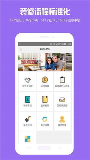 师傅邦维修  v3.1.0图3