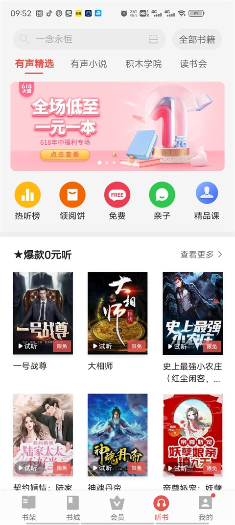 vivo电子书app下载专区  vv7.21.49.20230818图1