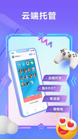 小滴云手机  v1.5.1图1