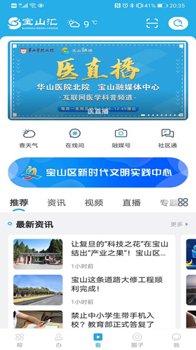 宝山汇  v2.3.4图1