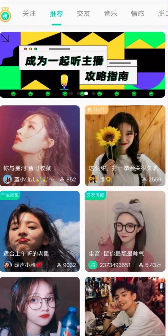 Fanlive  v1.0图1