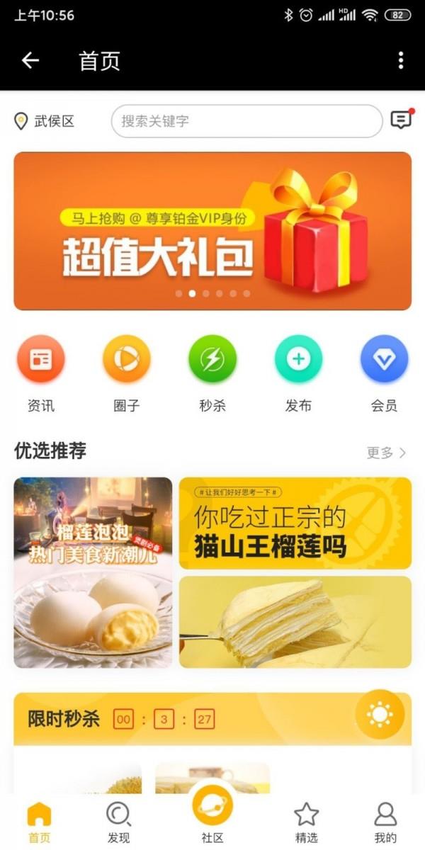 榴莲刺客  v1.0.2图2