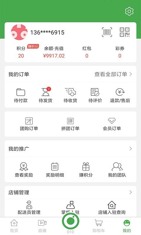 邻邀邻  v1.0图1