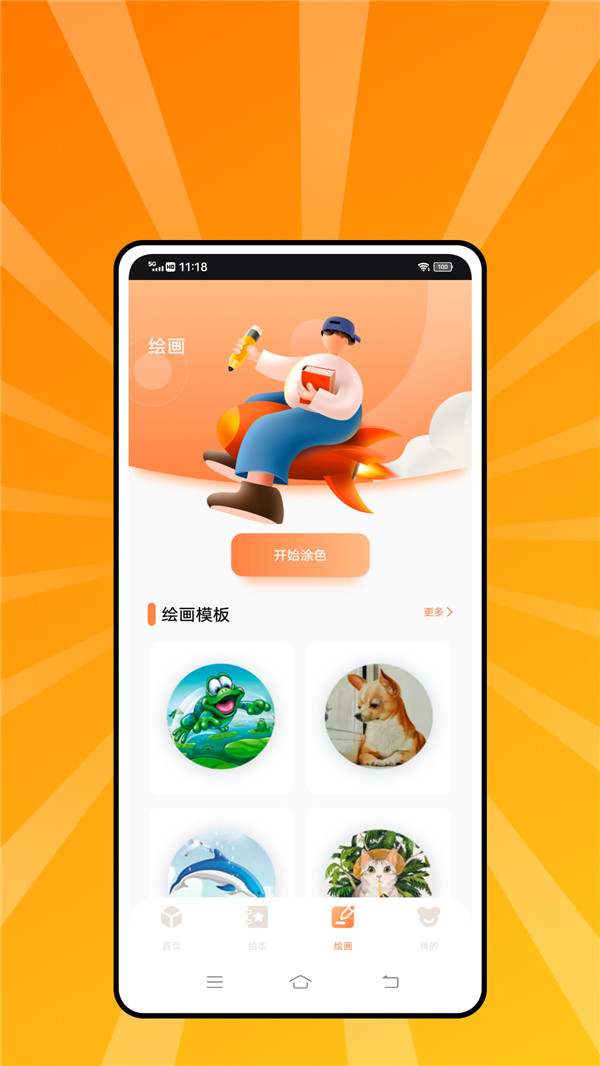 学有优教育学习  v1.1.0图3