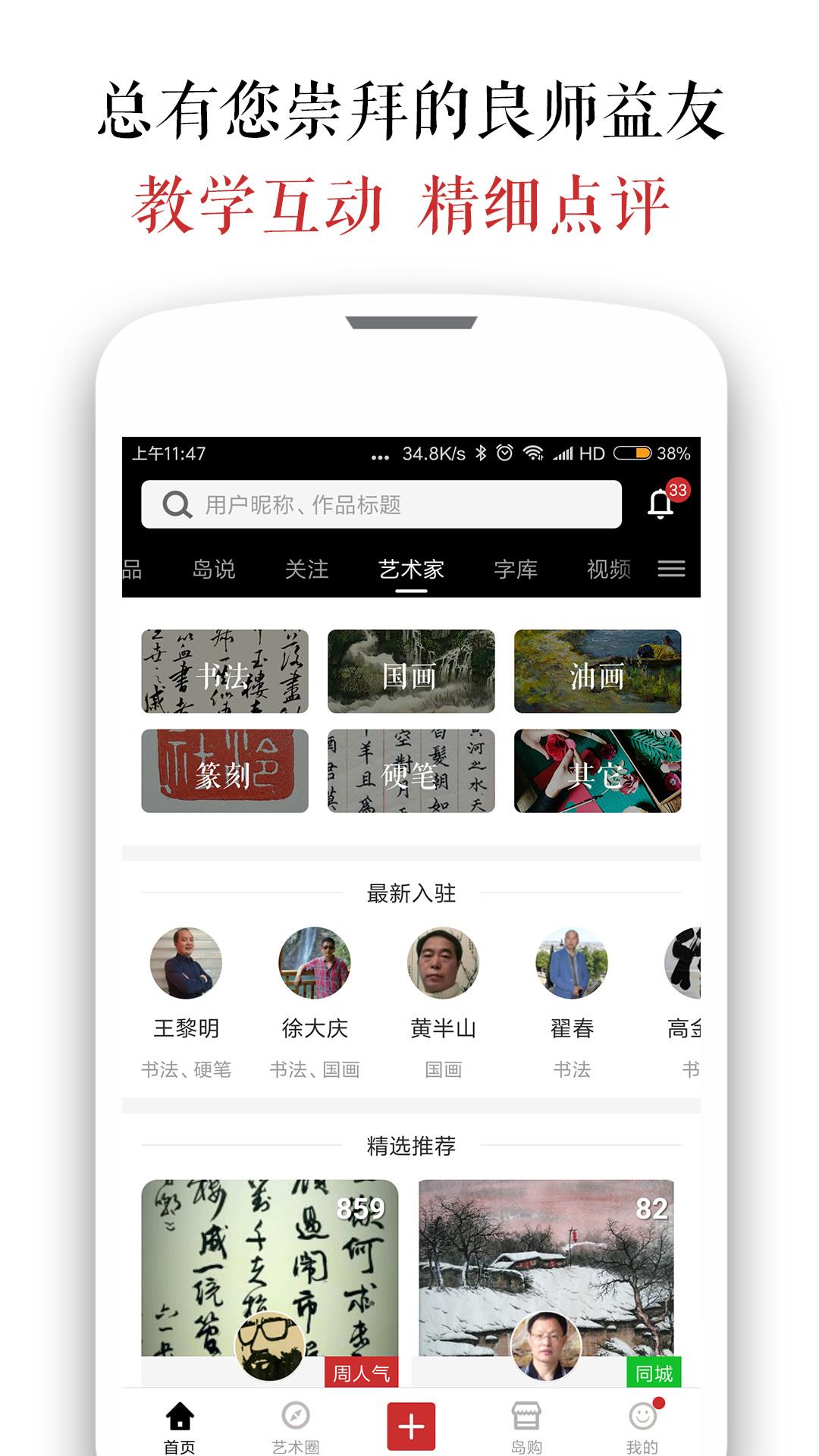 墨客岛  v3.6.7图5