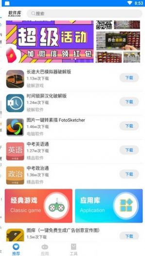 阡陌软件库蓝奏云  v1.0图2