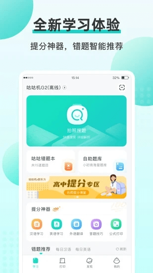 咕咕机  v3.3.2图1