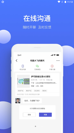 药脉通Pro  v1.0.0图1