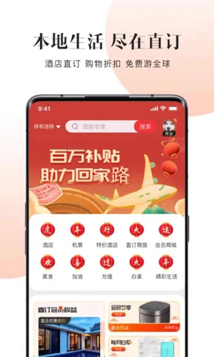 直订  v2.1.2.8图2