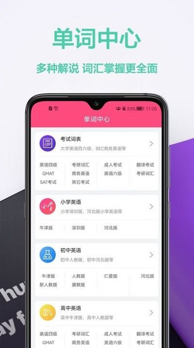 拍照英汉翻译  v1.1.3图1