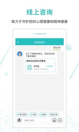 昭阳医生患者版  v4.8图1