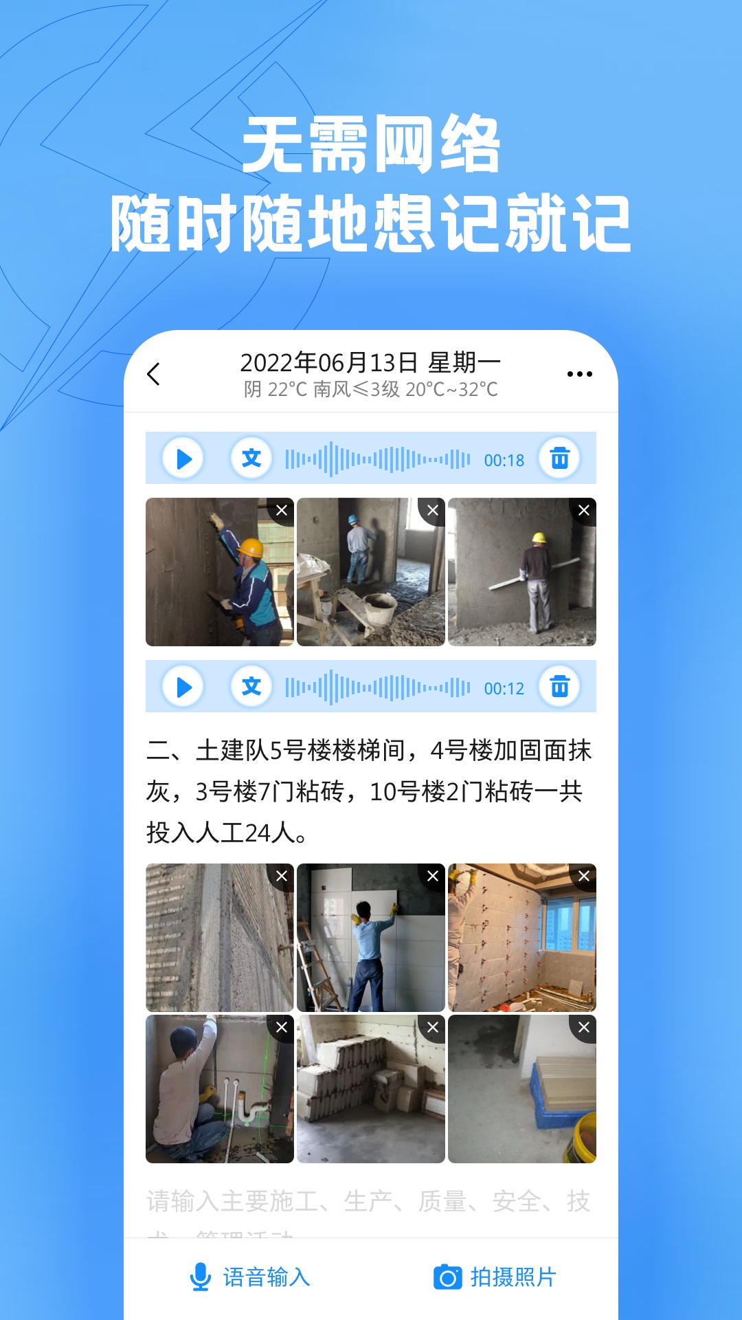 趁手工程记录  v1.0.4图3