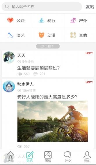 玩客行手机版  v2.50图1