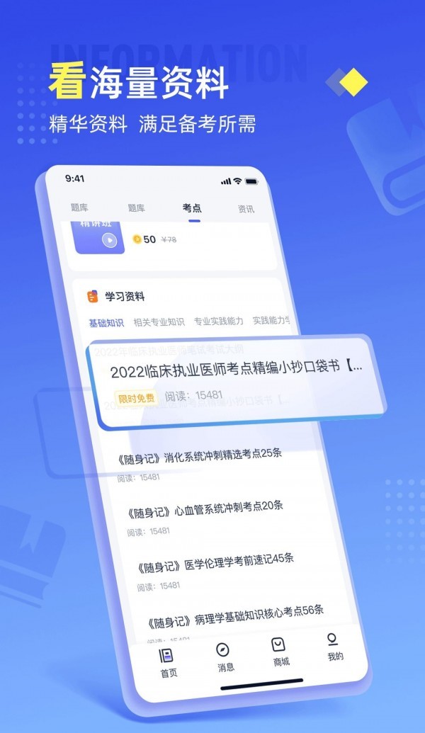 准题宝  v1.0图2