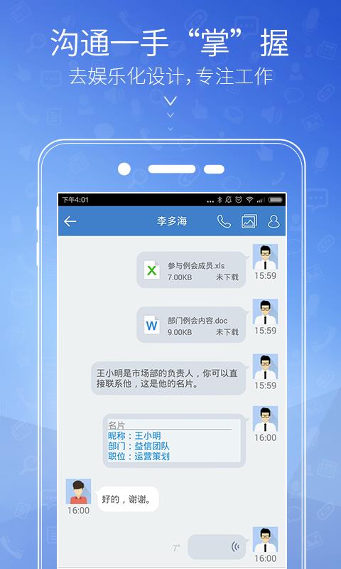 益信  v1.0.009.001图1