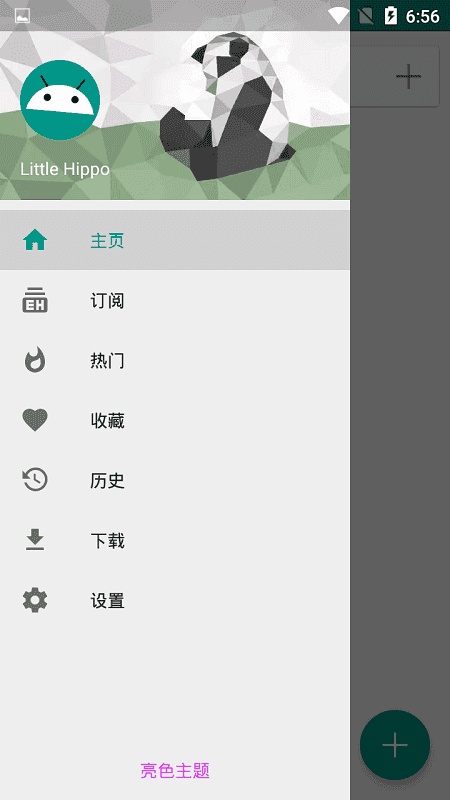 白色E站app  v1.7.24.6图4