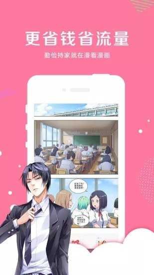 桃桃漫画