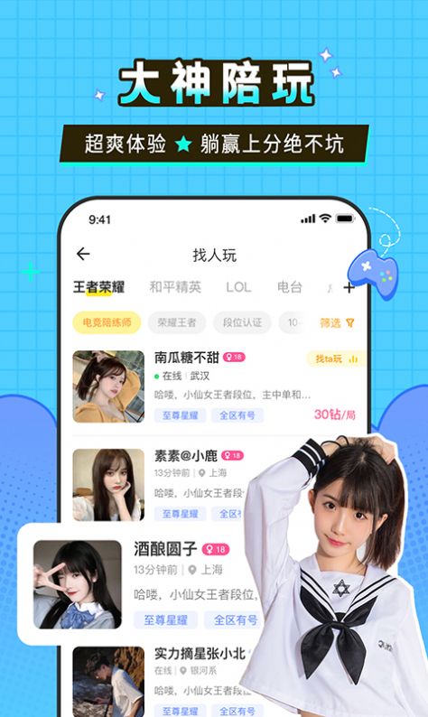 瓜皮约玩app  vv1.0.3图3