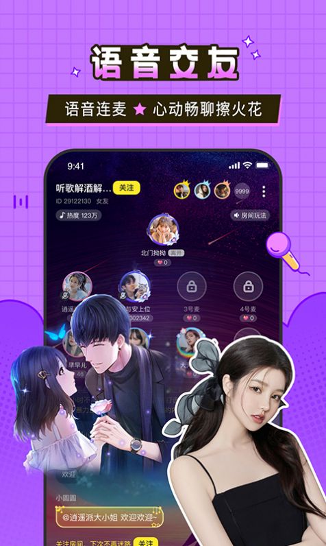 瓜皮约玩app  vv1.0.3图1