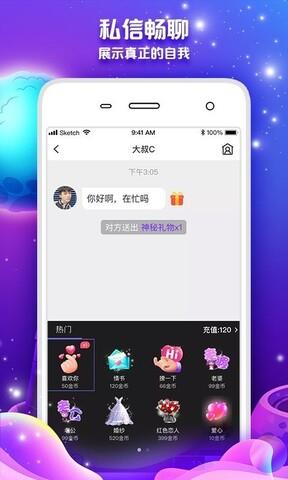 常伴交友最新版  v6.0.1图2