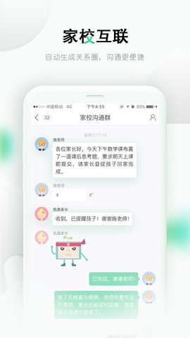 乐桃网课  v3.3.36图3